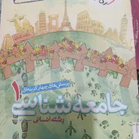 کتاب انسانی دهم تا دوازدهم