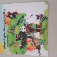 کتاب سگ اشرافی و سگ های قهرمان موجودی داریم