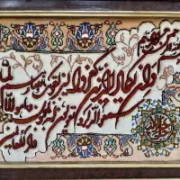 تابلو فرش و ان یکاد