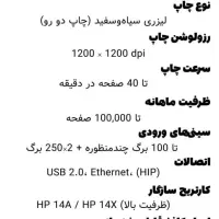 پرینتر تک کاره لیزری اچ پی مدل M712dn|پرینتر، اسکنر، کپی، فکس|شهرکرد, |دیوار