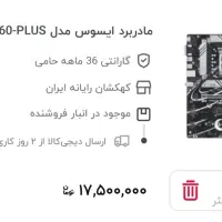 کیس گمینگ|کنسول، بازی ویدئویی و آنلاین|تهران, ده‌ونک|دیوار