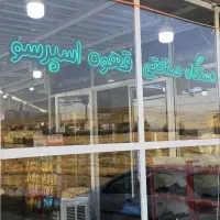 فروشندگی در کیوسک شبانه روزی