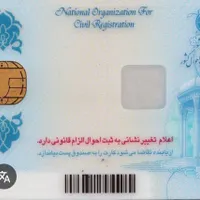 کارت ملی و گواهینامه عادل حیدری گم شده