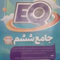 کتاب جامع