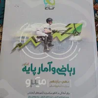 ریاضی انسانی