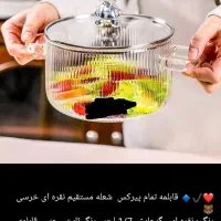 قابلمه پیرکس