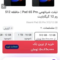 تبلت شیائومی مدل Pad 6S Pro|تبلت|رشت, منظریه|دیوار
