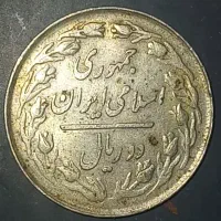 کلکسیون سکه های قدیمی|کلکسیون سکه، تمبر، اسکناس|بهبهان, |دیوار