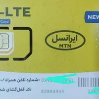 سیم کارت مودم TD-LTE با بسته