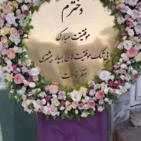 پایه گل طبیعی|گل و گیاه طبیعی|مشهد, بهارستان|دیوار