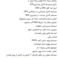 شاهین C