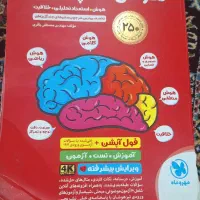 کتاب های تیزهوشان (سمپاد) ششم