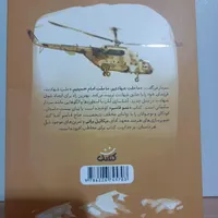 کتاب عمو قاسم، داداش ابراهیم و آقا محسن|کتاب و مجله ادبی|تهران, ایران|دیوار