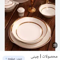 سرویس پذیرایی