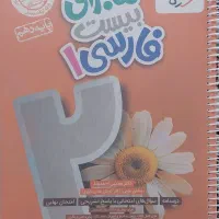 فروش کتاب کار دهم ریاضی|کتاب و مجله آموزشی|اصفهان, شهریار|دیوار