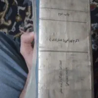 کتاب  تاریخ هی