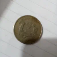 سکه.زمان.کمونیستی.افغان