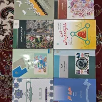 کتاب پیام نور