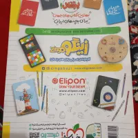 کتاب کار علوم هشتم|کتاب و مجله آموزشی|چناران, |دیوار