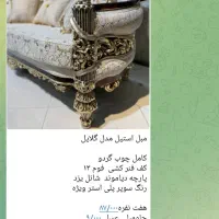 مبل با کیفیت عالی با قیمت مناسب|مبلمان خانگی و میز عسلی|میاندوآب, |دیوار