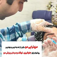 ۳۵۰،۰۰۰۰ت اعتبار  باشگاه یانا و مایا(مزوتراپی/PRP)|خدمات آرایشگری و زیبایی|شوش, |دیوار