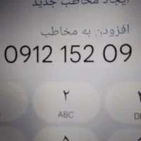 سیم‌کارت 0912 کد 1