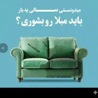 مبلشویی  تخصصی پاک واش|خدمات نظافت|ساوه, |دیوار