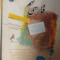 تیزهوشان نهم|کتاب و مجله آموزشی|تهران, هفده شهریور|دیوار