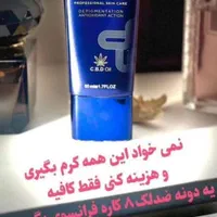 کرم ضد لک کویبن (ارسال رایکان) محدوده|آرایشی، بهداشتی، درمانی|قم, باسکول|دیوار