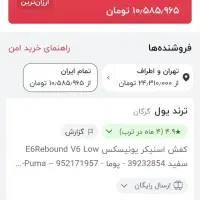 کفش فوتسال|کیف، کفش، کمربند|پاکدشت, خاتون آباد|دیوار