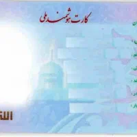 گوشی گمشده همراه با کارت ملی