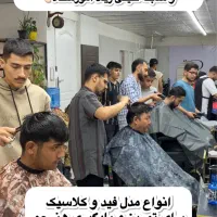 خدمات و آموزش آرایشگری مردانه آموزشگاه آرایشگری