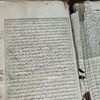 کتاب عتیقه