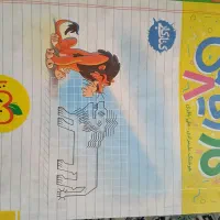 خط سفید و خیلی سبز هشتم