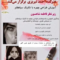 اموزش نقاشی