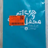 کتاب هری پاتر و محفل ققنوس|کتاب و مجله آموزشی|عجب شیر, |دیوار