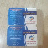 بلیط موج های آبی