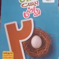 کتاب ریاضی خیلی سبز نهم نو نو
