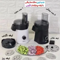 سالادساز هفت کاره مایر دارای تیغه سالاد شیرازی