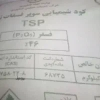 کود کشاورزی