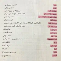 روان شناسی جامع کنکور مهروماه ویرایش جدید|کتاب و مجله آموزشی|تهران, شهرک شریعتی|دیوار