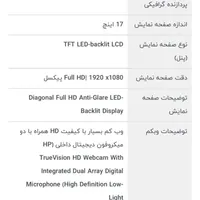 لپ تاپ قدرتمندHP PAVILION DV7|رایانه همراه|قزوین, |دیوار