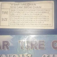 زنجیر چرخ سایز 195/55R15|قطعات یدکی و لوازم جانبی|رشت, شالکو|دیوار