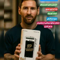 دستگاه کش‌لس آکبند کارت‌به‌کارت معاف از مالیات