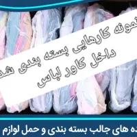 باربری کارگر تنها حمل نقل تخفیف ویژه|خدمات حمل و نقل|مشهد, الهیه|دیوار