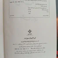 سه جلد کتاب نفیس مذهبی|کتاب و مجله مذهبی|تهران, تهرانسر شمالی|دیوار