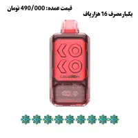 فروش عمده ویپ و پاد دائمی و یکبارمصرف|زیورآلات و اکسسوری|کرمان, |دیوار