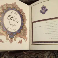 شاهنامه|کتاب و مجله ادبی|خرم‌آباد, |دیوار