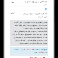 فروش حواله سمند سورن|خودرو سواری و وانت|سرپل ذهاب, |دیوار