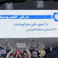 ترانس تمام اتوماتیک(محافظ برق یا استابلایزر)|ابزارآلات|کرج, برغان|دیوار